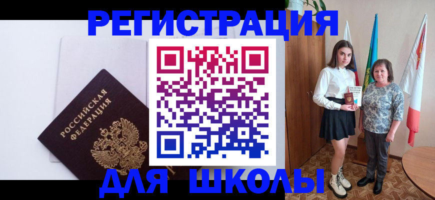 прописка для кредита в Канске