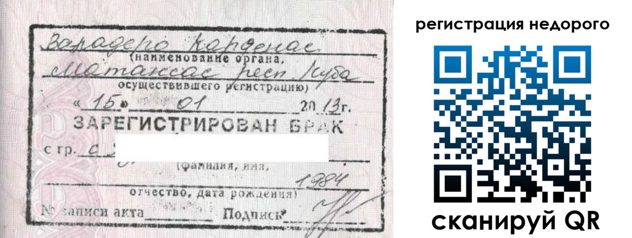 прописка штамп в Канске