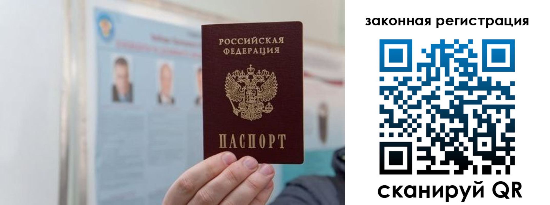 прописка законно в Канске