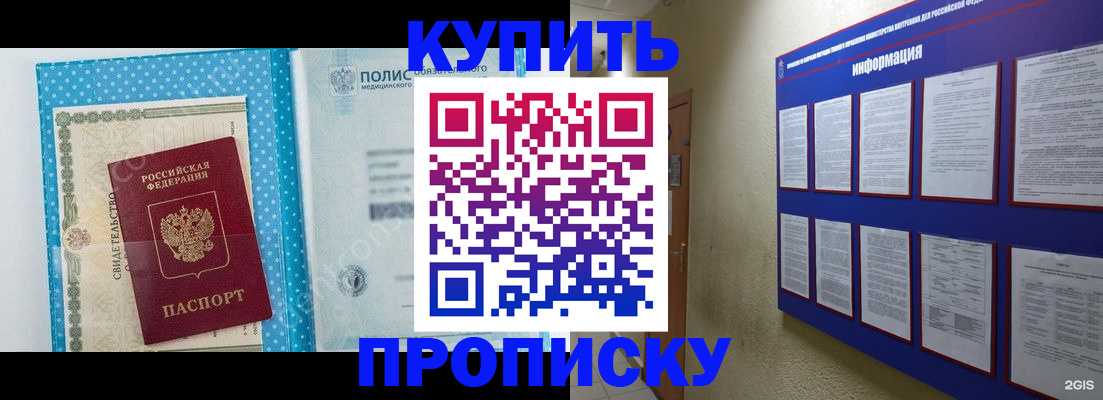 временная регистрация для всех в Канске
