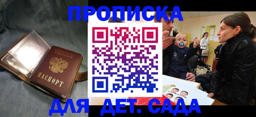 временная регистрация в квартире в Канске