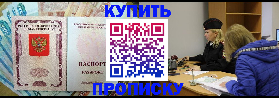 временная регистрация гарантия в Канске