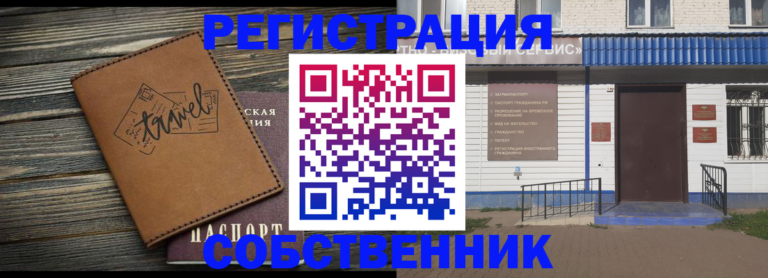 прописка для кредита в Канске