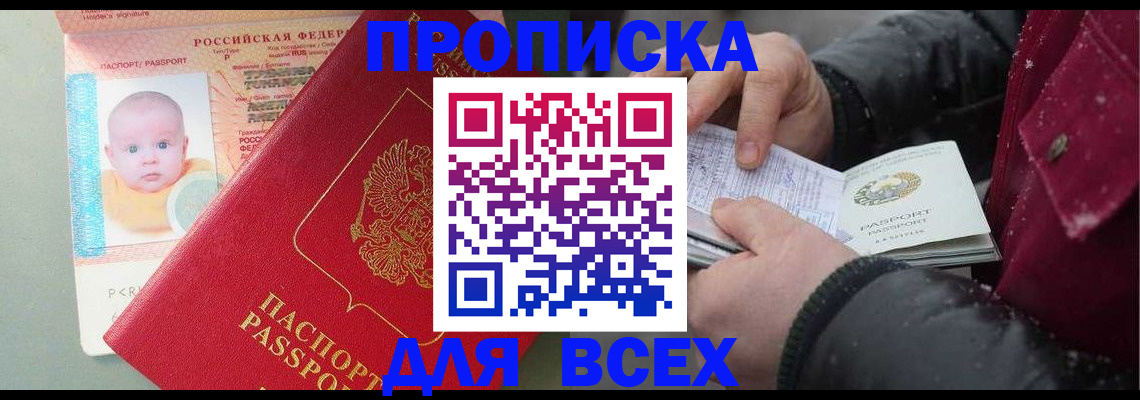 найти адрес прописки в Канске